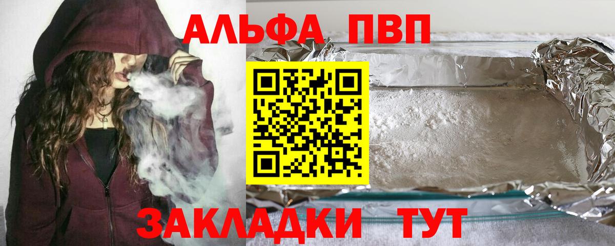 APVP кристаллы  Вход с VPN  Александров  APVP VHQ 