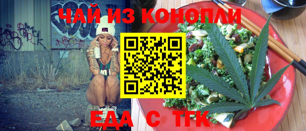 Печенье с ТГК марихуана  Вход с VPN  Александров 