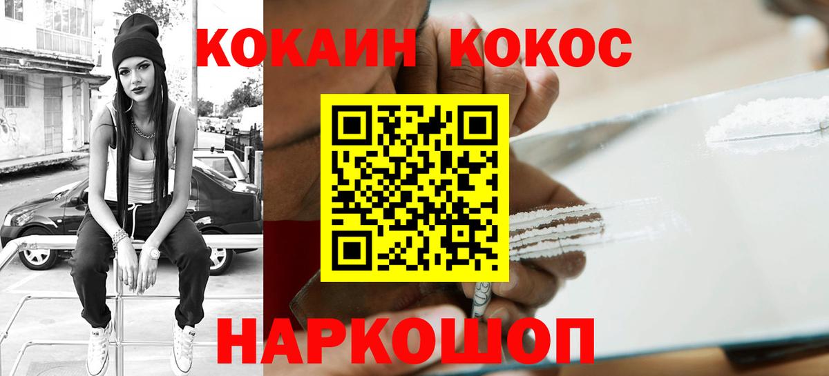 Кокаин Fish Scale Александров