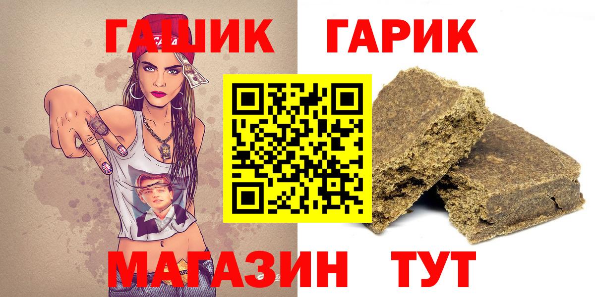 ГАШИШ индика сатива  Вход с VPN  Александров  Гашиш гарик 