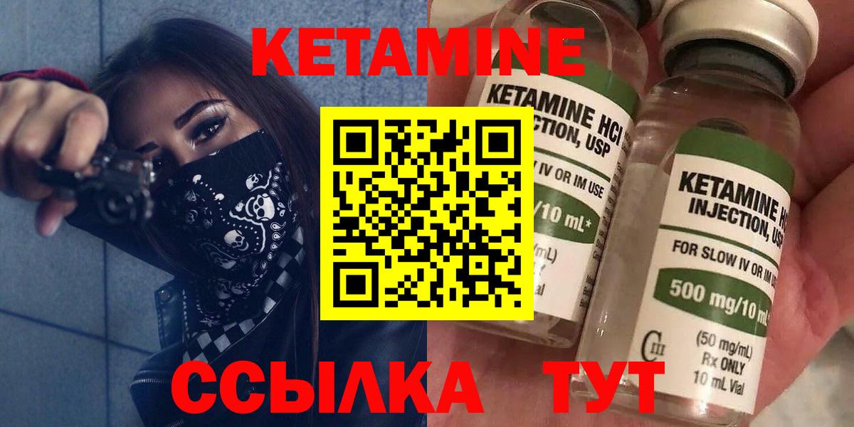 КЕТАМИН ketamine  КЕТАМИН ketamine  Александров  Вход с VPN 