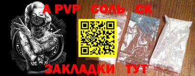 стаф Абакан