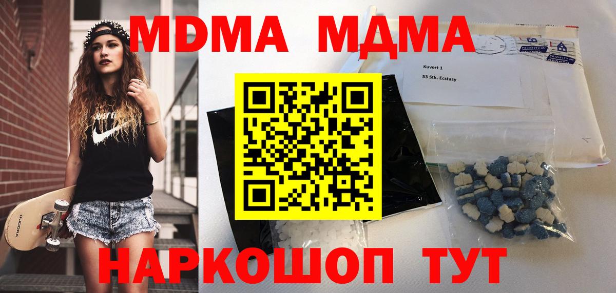 MDMA молли  МДМА VHQ  Вход с VPN  Александров 