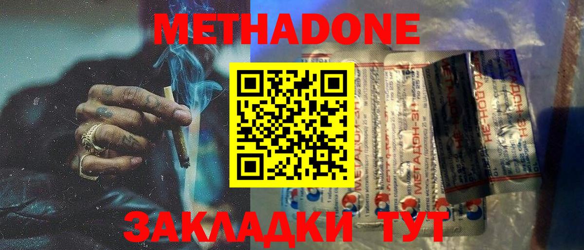 МЕТАДОН VHQ Александров