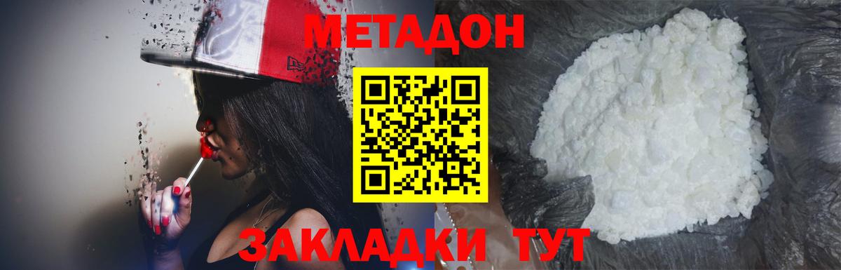 МЕТАДОН methadone  Вход с VPN  Александров  МЕТАДОН methadone 