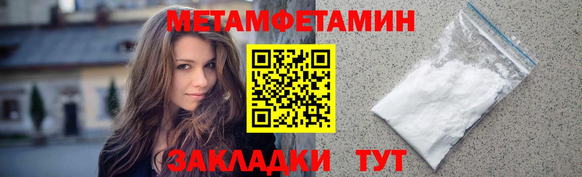 Александров  МЕТАМФЕТАМИН кристалл  МЕТАМФЕТАМИН кристалл  Вход с VPN 