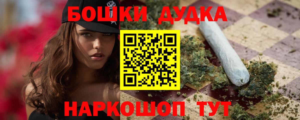 МАРИХУАНА VHQ  Бошки Шишки план  Бошки марихуана Ganja  Александров  Вход с VPN 